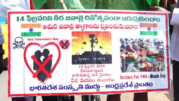 ఫిబ్రవరి 14 వాలంటైన్స్ డే కాదు... అమరుల సంస్మరణ దినోత్సవం...