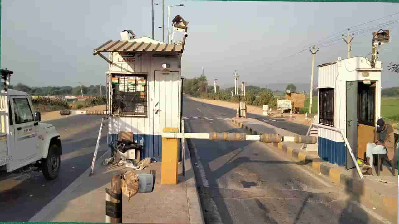 Toll Plaza:  ఇదేం టోల్ దంచుడు రా బాబూ..! సూచిక బోర్డులు ఒక చోట.. వసూళ్లు మరోచోట