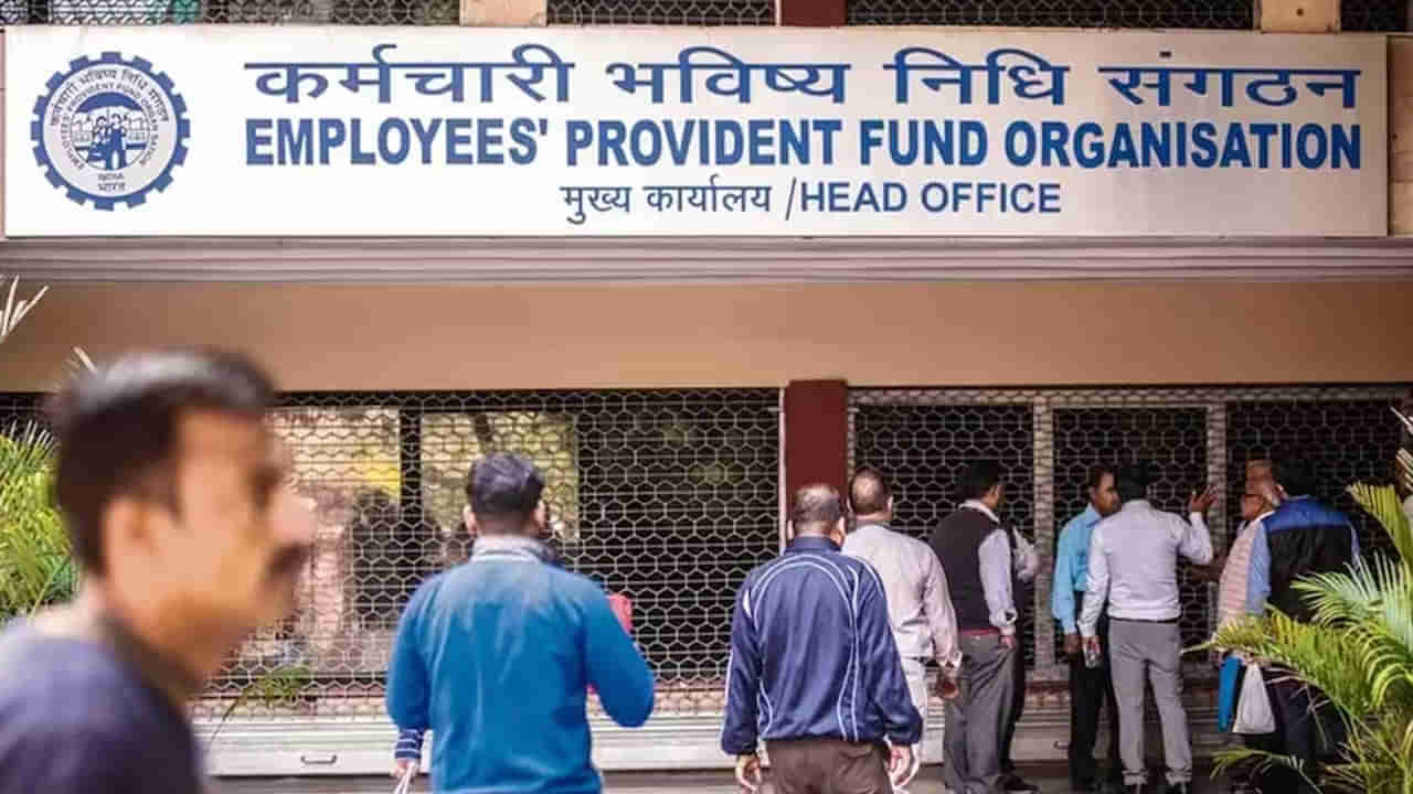 EPFO: కోట్లాది మందికి ఈపీఎఫ్‌వో శుభవార్త.. ఇక కేవలం 3 రోజుల్లోనే.. కోత్త రూల్‌