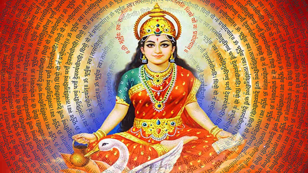 Gayatri Mantra: గాయత్రీ మంత్ర  ప్రాముఖ్యత..  పఠించడానికి సరైన సమయం.. ఎన్నిసార్లు జపించాలో తెలుసా..