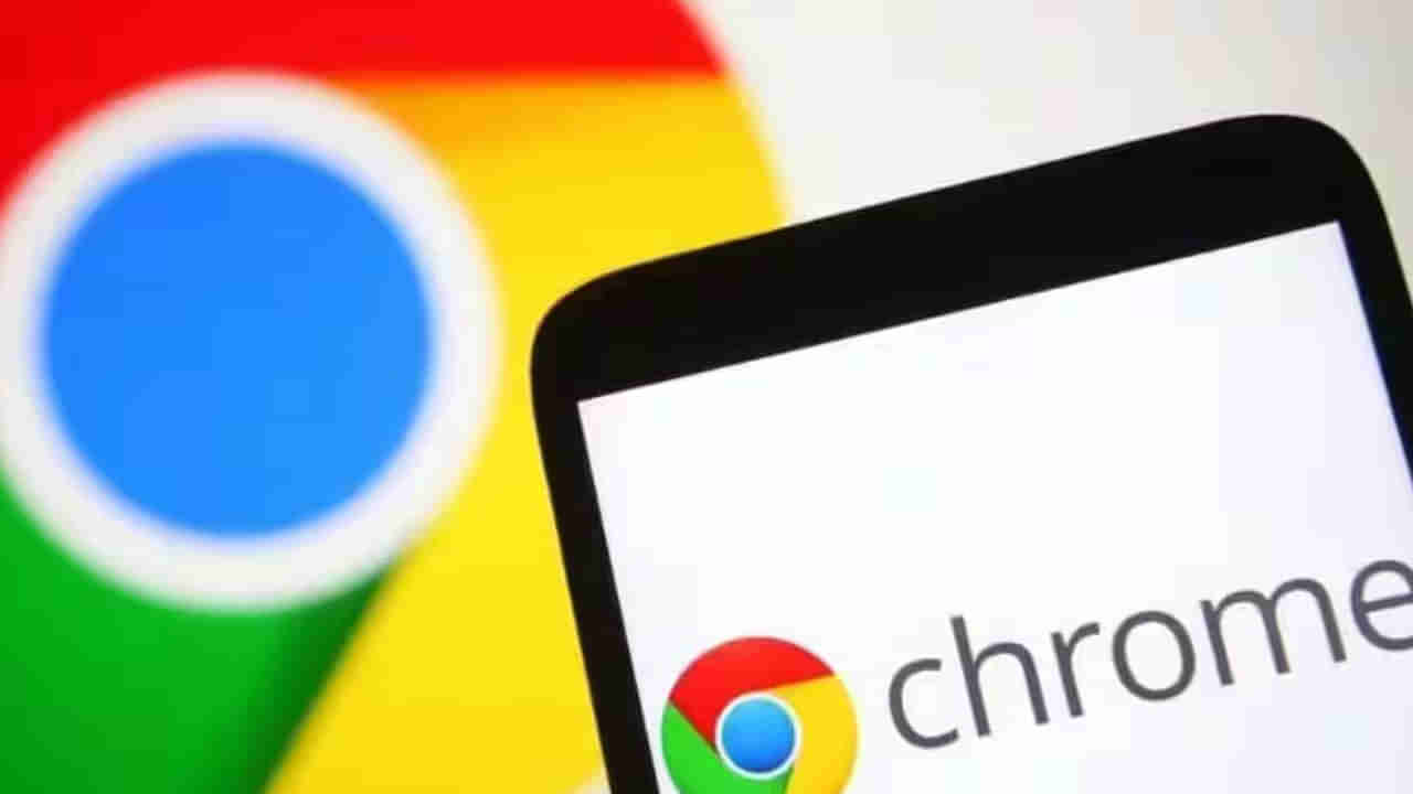 Google chrome: గూగుల్ క్రోమ్ యూజర్లకు అలర్ట్.. డేటా చోరీ జరుగుతోందంటూ కేంద్రం హెచ్చరిక.. ఇలా చేస్తే సేఫ్..