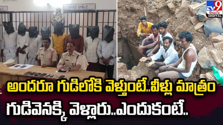 అందరూ గుడిలోకి వెళ్తుంటే..వీళ్లు మాత్రం గుడివెనక్కి వెళ్లారు..ఎందుకంటే ?? అందరూ గుడిలోకి వెళ్తుంటే..వీళ్లు మాత్రం గుడివెనక్కి వెళ్లారు..ఎందుకంటే ??