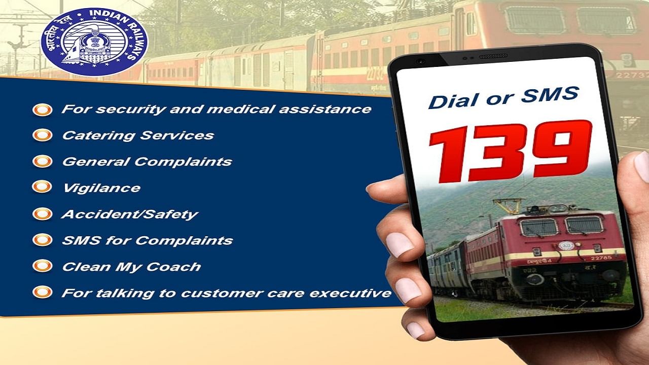 Irctc Complaints: రైల్వే ఫిర్యాదుల కోసం ఆల్ ఇన్ వన్ టోల్ ఫ్రీ నెంబర్