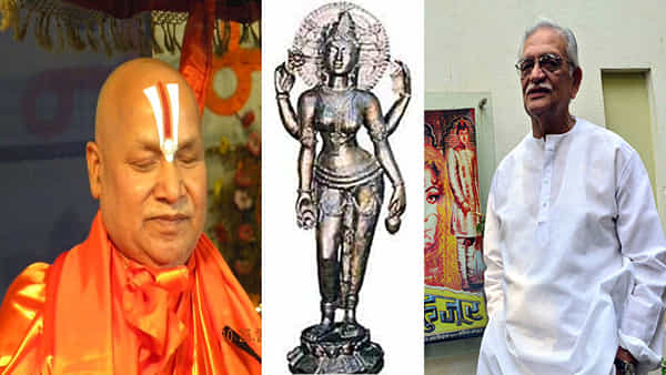 Jnanpith Award: 2023 ఏడాదికిగాను సాహితీవేత్తలు గుల్జార్, జగద్గురు రామభద్రాచార్యకు జ్ఞానపీఠ్ అవార్డు