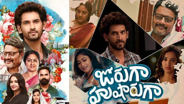 Joruga Husharuga OTT: సైలెంట్గా ఓటీటీ స్ట్రీమింగ్కు వచ్చేసిన బేబీ హీరో కొత్త మూవీ.. ఎక్కడ చూడొచ్చంటే?