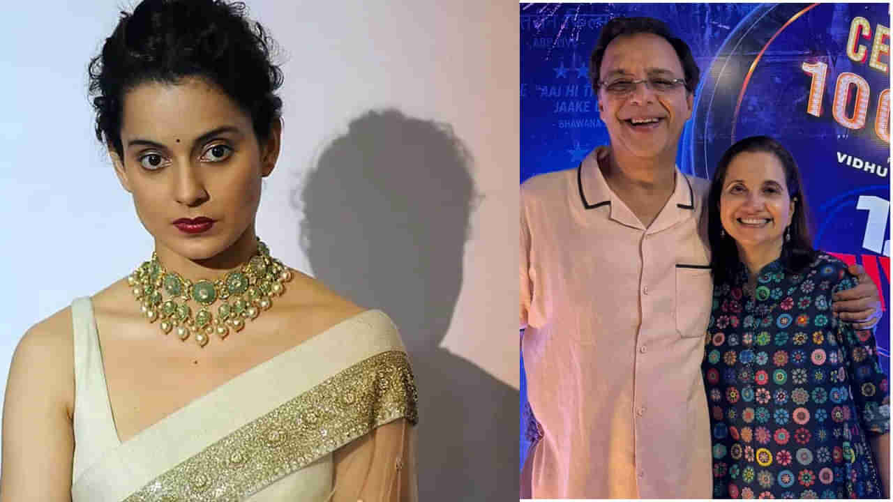 Kangana Ranaut: 12th ఫెయిల్ డైరెక్టర్ భార్యపై కంగనా ఫైర్.. భర్త సంపాదనతో బాగా ఎంజాయ్ చేస్తోందంటూ..