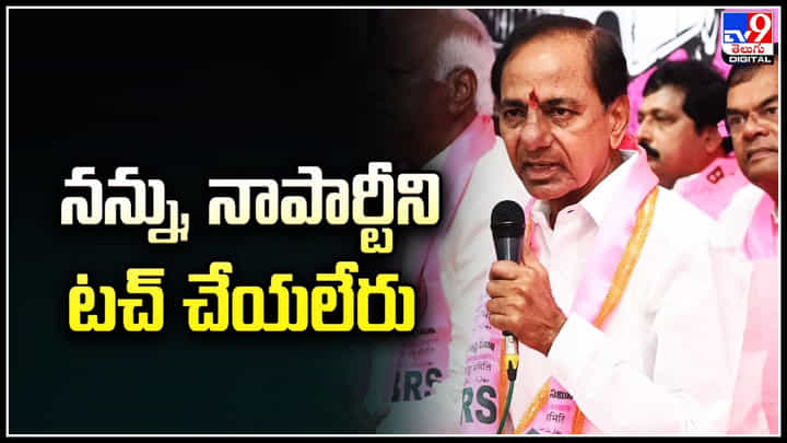 KCR vs CM Revanth Reddy: నన్ను, నాపార్టీని టచ్ చేయలేరు.. నీకంటే హేమాహేమీలను చూసినం: కేసీఆర్. KCR vs CM Revanth Reddy: నన్ను, నాపార్టీని టచ్ చేయలేరు.. నీకంటే హేమాహేమీలను చూసినం: కేసీఆర్.