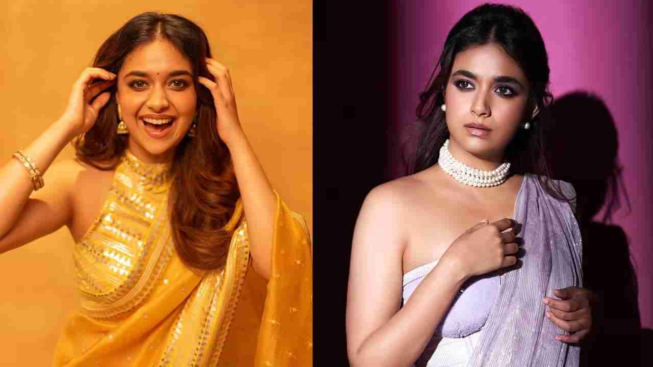 Keerthy Suresh: ఇది మహానటి రేంజ్.. సినిమాల్లోకి వచ్చాకా కీర్తి సురేష్ ఎంత సంపాదించిందంటే..