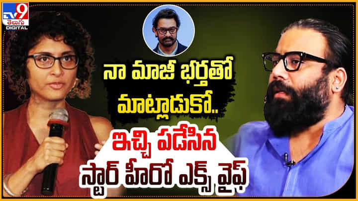 నాతో కాదు.. నా భర్తతో మాట్లాడుకో.. ఇచ్చి పడేసిన స్టార్ హీరో ఎక్స్ వైఫ్ నాతో కాదు.. నా భర్తతో మాట్లాడుకో.. ఇచ్చి పడేసిన స్టార్ హీరో ఎక్స్ వైఫ్