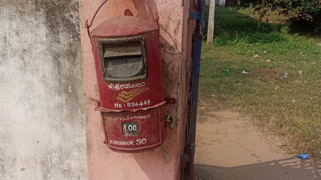 AP News: వార్నీ.! ఇదేం లెక్కో.. మండలమేమో ఏపీలో.. పిన్ కోడ్ మాత్రం తెలంగాణలో..