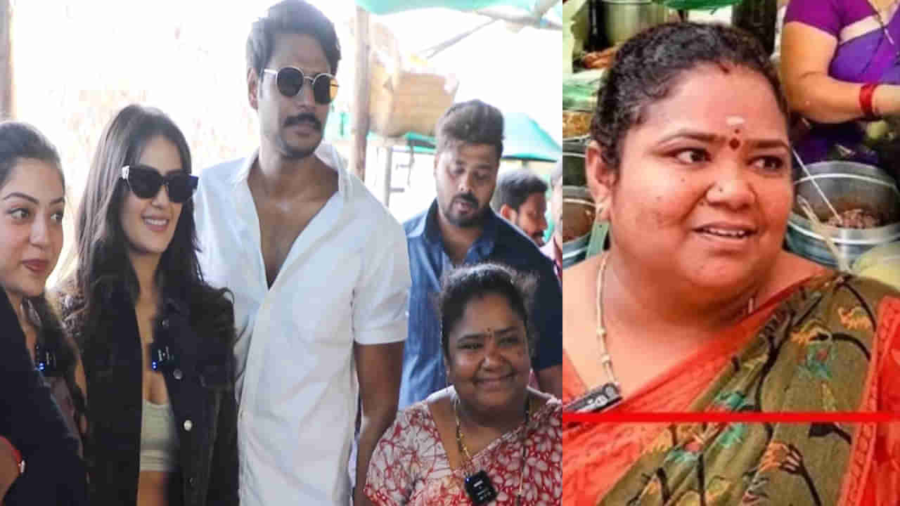 Kumari Aunty: ఎన్టీఆర్, అలీ మా కర్రీస్ తీసుకెళ్లారు.. టిఫిన్ చేసి సందీప్‌ కిషన్ ఎంతిచ్చాడో చెప్పిన కుమారీ ఆంటీ