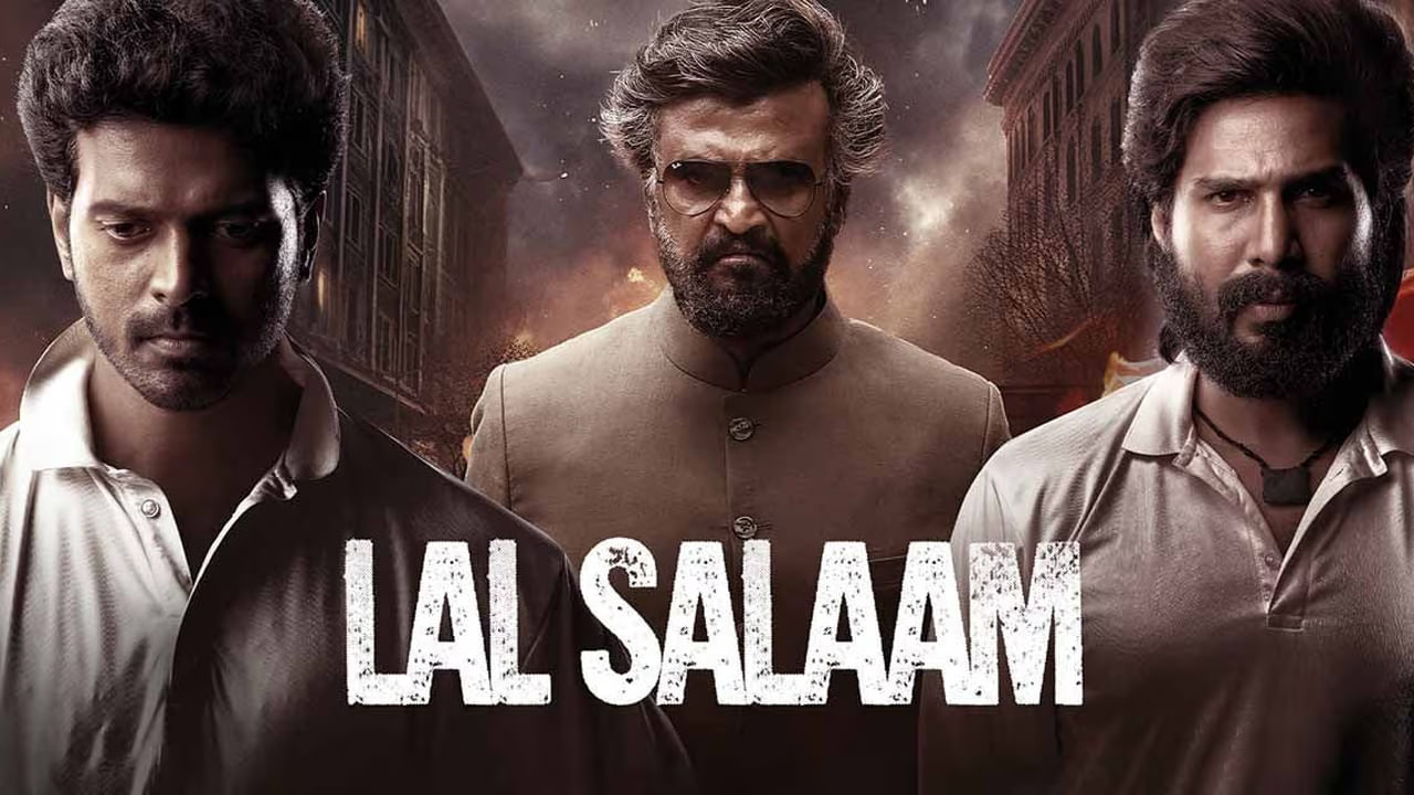 Lal Salaam Review: రజనీకాంత్ 'లాల్ సలామ్' రివ్యూ.. తలైవా మరో హిట్టు కొట్టినట్టేనా?