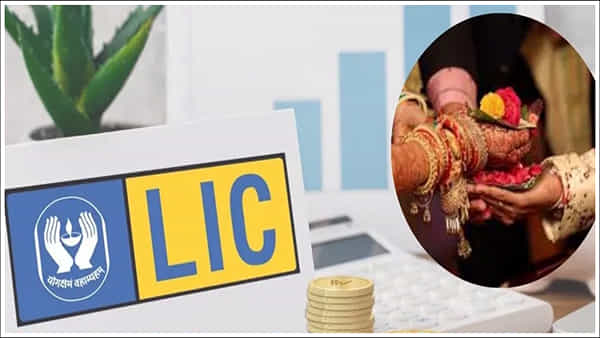 LIC Policy: రూ.151 డిపాజిట్తో మీ చేతికి రూ.31 లక్షలు.. మీ బిడ్డ పెళ్లి కోసం ఎల్ఐసీ నుంచి సూపర్ పాలసీ