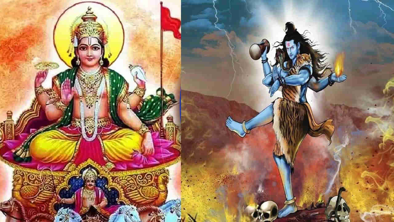 Lord Shiva: భోలాశంకుడికి కోపం కూడా ఎక్కువే.. సూర్యుడిపై దాడి చేసిన శివయ్య.. శాపానికి కూడా గురయ్యాడని తెలుసా..