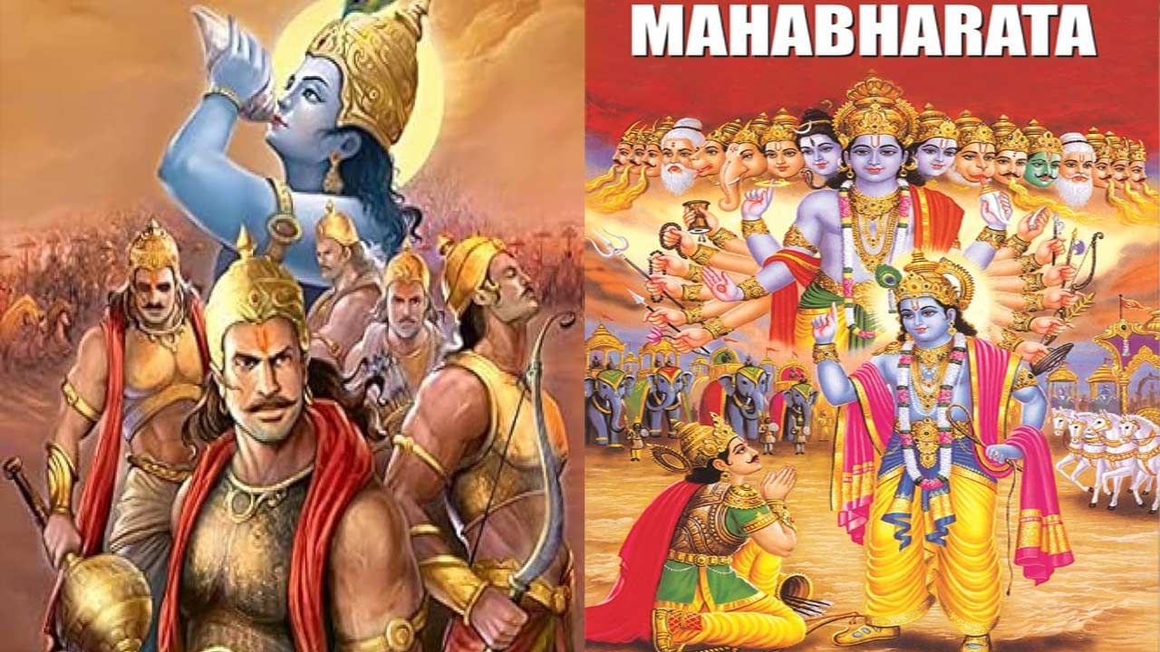 Mahabharata: ఇంట్లో మహాభారత పారాయణం అశుభమా.. ? వాస్తు శాస్త్రం ఏమి చెబుతుందో తెలుసా..!