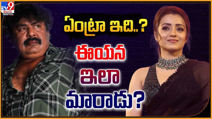 Mansoor Ali Khan - Trisha: ఏంట్రా ఇది? ఈయన ఇలా మారాడు.? త్రిష మద్దతుగా మన్సూర్. Mansoor Ali Khan - Trisha: ఏంట్రా ఇది? ఈయన ఇలా మారాడు.? త్రిష మద్దతుగా మన్సూర్.