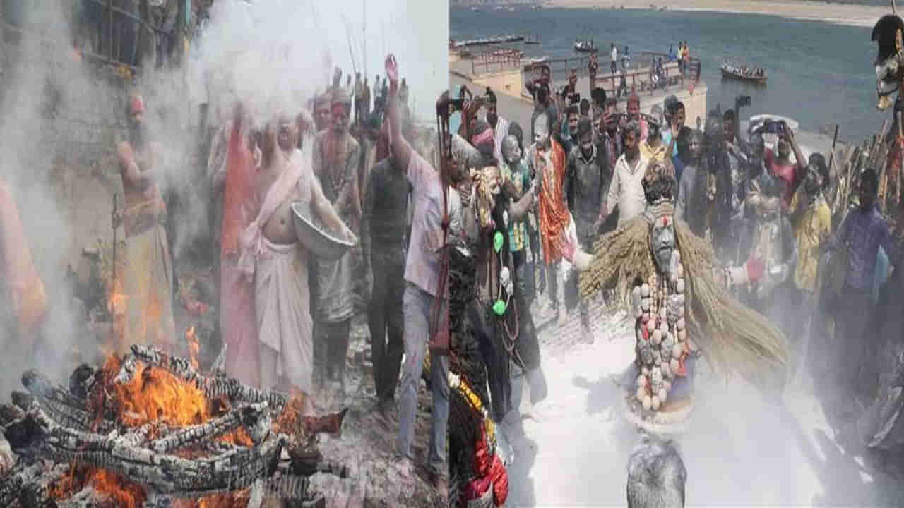 Holi 2024: వారణాసిలో చితాభస్మంతో హోలీ.. నాగ సాధువుల విశిష్ట సంప్రదాయం తెలుసా