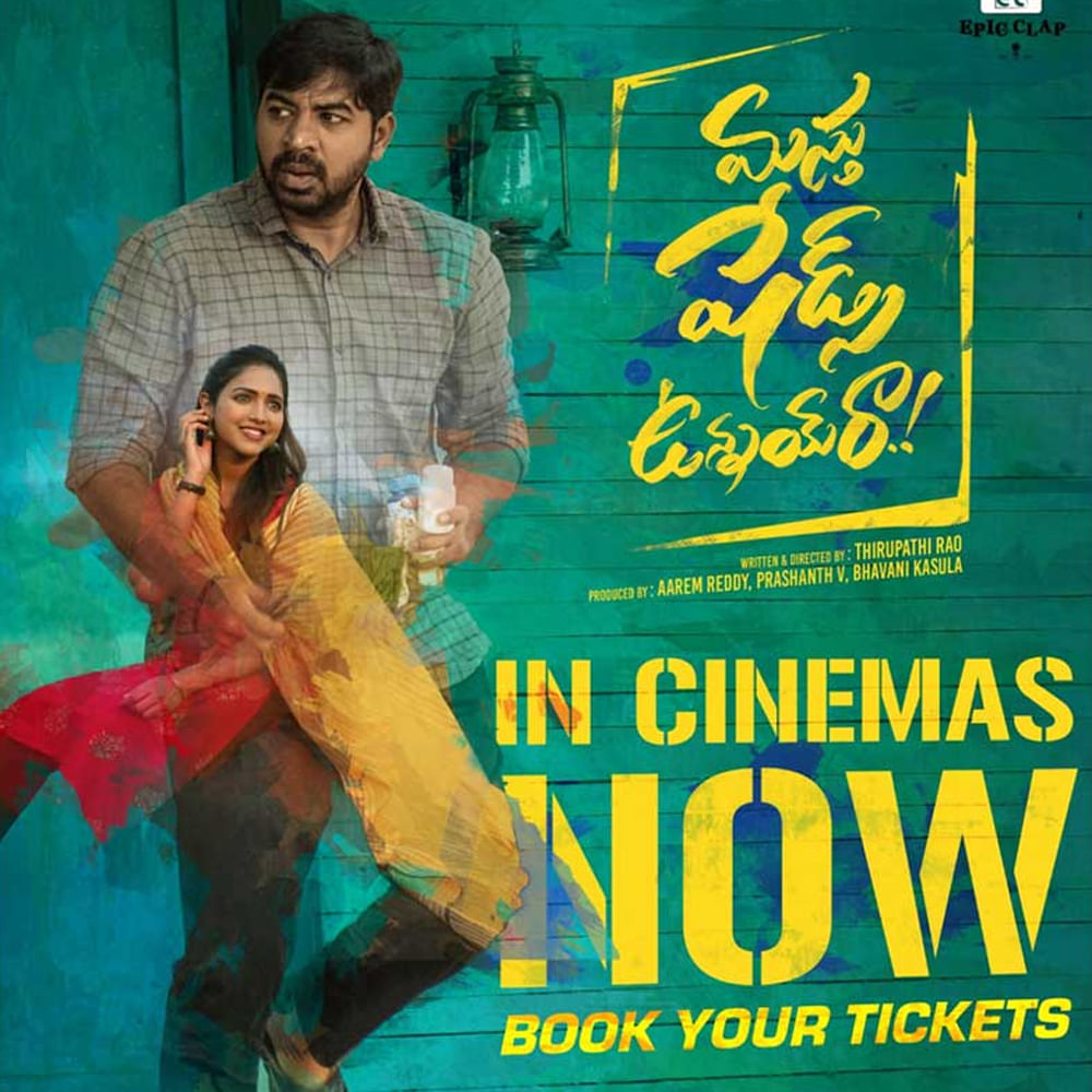 అలాగే మరో కమెడియన్ అభినవ్ గోమటం హీరోగా నటించిన ‘మస్త్ షేడ్స్ ఉన్నాయ్ రా’ కూడా ఇదే వారమే వస్తుంది.  మూడు నాలుగు నెలలుగా వార్తల్లో ఉన్న రామ్ గోపాల్ వర్మ ‘వ్యూహం’ ఎట్టకేలకు ఈ వారం విడుదలవుతుంది.