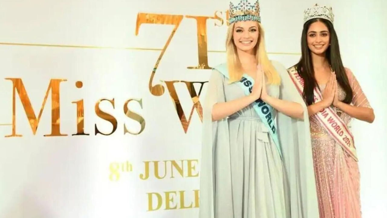 Miss World Pageant: భారత్‌లోనే మిస్‌ వరల్డ్‌ పోటీలు.. 28 ఏళ్ల తర్వాత.. ఏ నగరంలోనంటే..