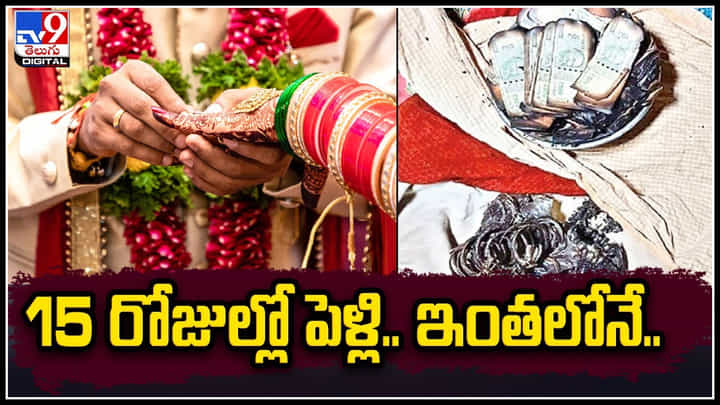 Kurnool: మరో రెండు వారాల్లో చెల్లెలి పెళ్లి.! ఇంతలోనే ఉహించుకొని షాక్.! వీడియో. Kurnool: మరో రెండు వారాల్లో చెల్లెలి పెళ్లి.! ఇంతలోనే ఉహించుకొని షాక్.! వీడియో.