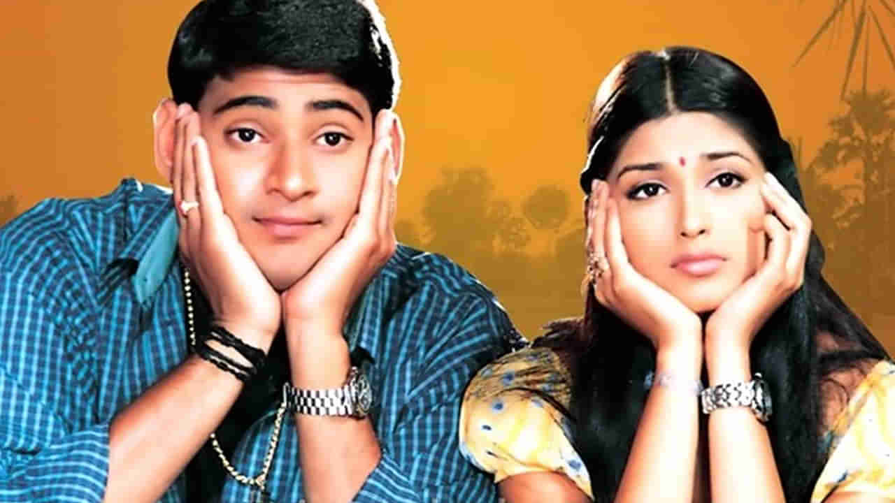 Mahesh Babu: మురారి సినిమాలోని శాపం వెనుక స్టోరీ తెలుసా ?.. ఆ సాంగ్ వద్దని చెప్పినా వినని డైరెక్టర్..