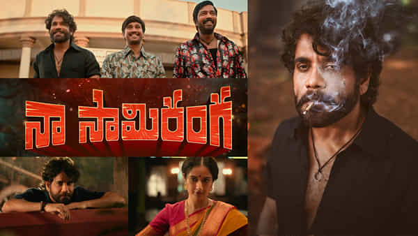 Naa Saami Ranga OTT: అధికారిక ప్రకటన వచ్చేసింది.. ఓటీటీలో నాగ్ నా సామిరంగ.. స్ట్రీమింగ్ ఎప్పటినుంచంటే?