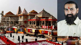 Ayodhya Deeksha: అయోధ్య రామ మందిరం కోసం దశాబ్దాలుగా దీక్ష.. చివరికి ఇలా..!