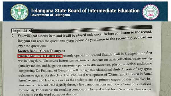INTER BOARD: ఇంటర్ బోర్డు నిర్లక్ష్యం.. ప్రభుత్వం మారినా మారని ప్రశ్నాపత్రాలు..!