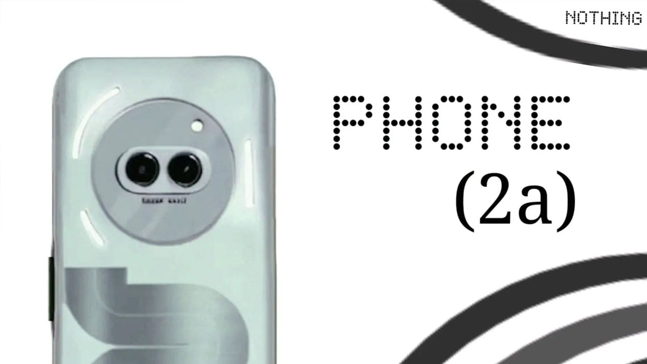 ప్రముఖ స్మార్ట్ ఫోన్ తయారీ సంస్థ నథింగ్ భారత మార్కెట్లోకి కొత్త ఫోన్ను లాంచ్ చేస్తోంది. ఇప్పటి వరకు ప్రీమియం ఫోన్లను లాంచ్ చేస్తూ వచ్చిన నథింగ్ తాజాగా తొలిసారి మిడ్ రేంజ్ ఫోన్ను తీసుకొస్తోంది. నథింగ్ ఫోన్2ఏ పేరుతో ఈ ఫోన్ను లాంచ్ చేయనున్నారు.