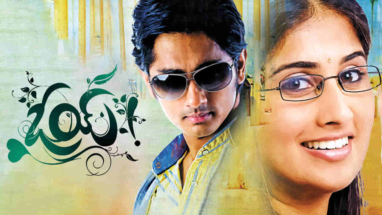 Oye Movie : ఆనందంగా ఉంది.. కన్నీళ్లు వస్తున్నాయ్.. ఓయ్ డైరెక్టర్ ఎమోషనల్ పోస్ట్