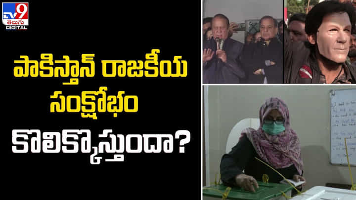 పాకిస్తాన్ రాజకీయ సంక్షోభం కొలిక్కొస్తుందా ?? పాకిస్తాన్ రాజకీయ సంక్షోభం కొలిక్కొస్తుందా ??
