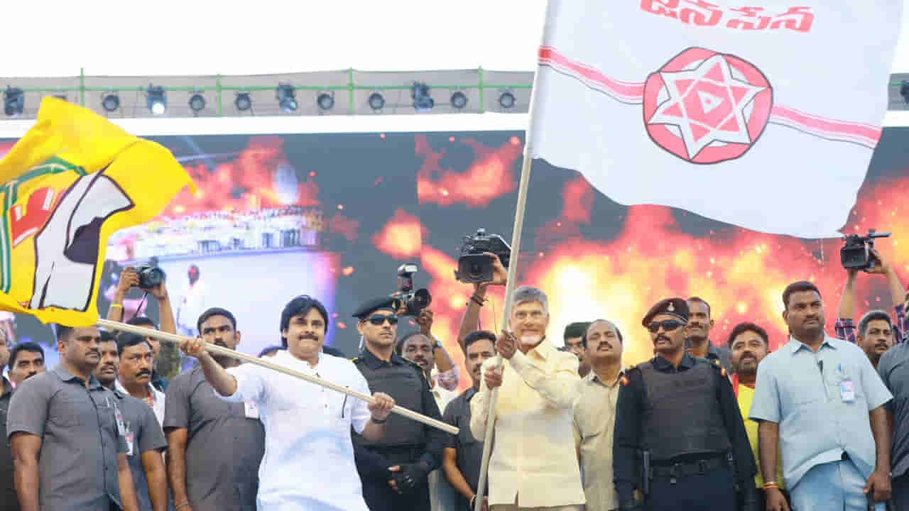 AP Elections 2024: ఆ జిల్లాలో టీడీపీకి కత్తిమీద సాములా మారిన పొత్తు వ్యవహారం..