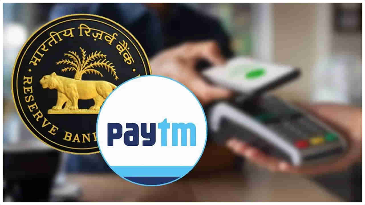 Paytm Bank: పేటీఎం సేవలపై సందేహాలా? ఇవిగో ఆర్బీఐ సమాధానాలు..