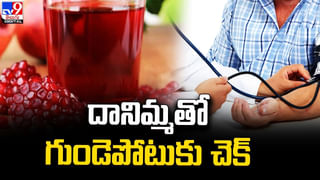 సమ్మర్‌లో బీపీ కంట్రోల్‌లో ఉండాలంటే ఒక్క గ్లాస్ ఇది తాగండి