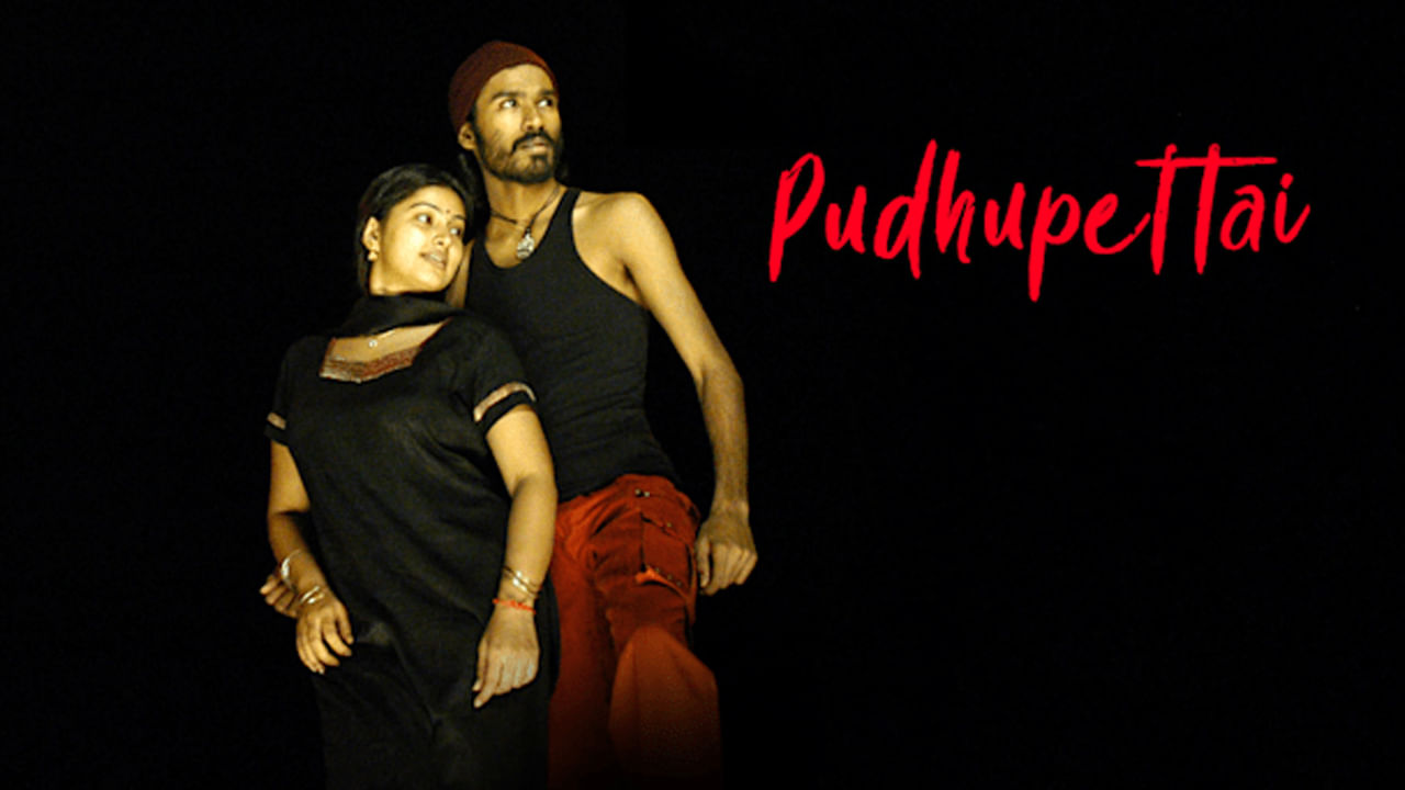 ధనుష్ హీరోగా సెల్వరాఘవన్‌ దర్శకత్వంలో తెరకెక్కిన పుధుపేట్టై సినిమాకు కూడా సీక్వెల్‌ రెడీ అవుతోంది. 2006లో రిలీజ్ అయిన ఈ సినిమా ధనుష్‌కు స్టార్ స్టేటస్ తెచ్చి పెట్టింది. అందుకే మరోసారి అదే మ్యాజిక్‌ను రిపీట్ చేసేందుకు రెడీ అవుతున్నారు.