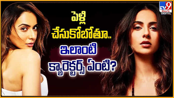 పెళ్లి చేసుకోబోతూ.. ఇలాంటి క్యారెక్టర్స్ ఏంటి ?? చండాలంగా.. పెళ్లి చేసుకోబోతూ.. ఇలాంటి క్యారెక్టర్స్ ఏంటి ?? చండాలంగా..