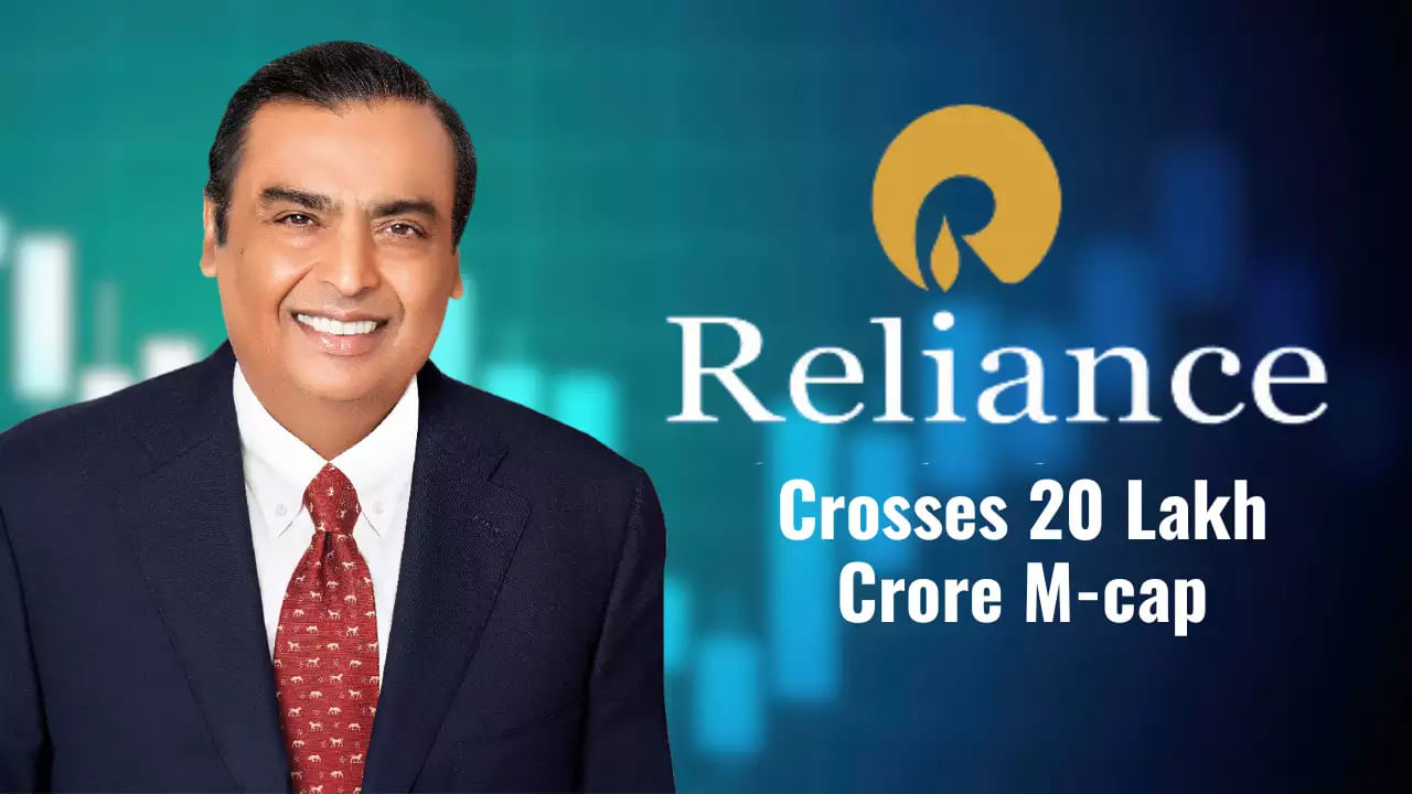 Reliance Industries: రిలయన్స్ నయా రికార్డు.. రూ.20 లక్షల కోట్లు దాటిన తొలి భారతీయ కంపెనీగా అవతరణ