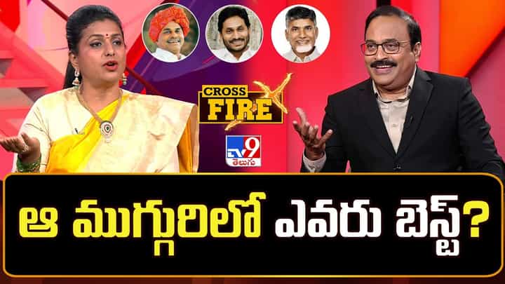 AP Minister Roja: చంద్రబాబు, జగన్ మధ్య తేడా అదే.. మంత్రి రోజా ఆసక్తికర వ్యాఖ్యలు AP Minister Roja: చంద్రబాబు, జగన్ మధ్య తేడా అదే.. మంత్రి రోజా ఆసక్తికర వ్యాఖ్యలు