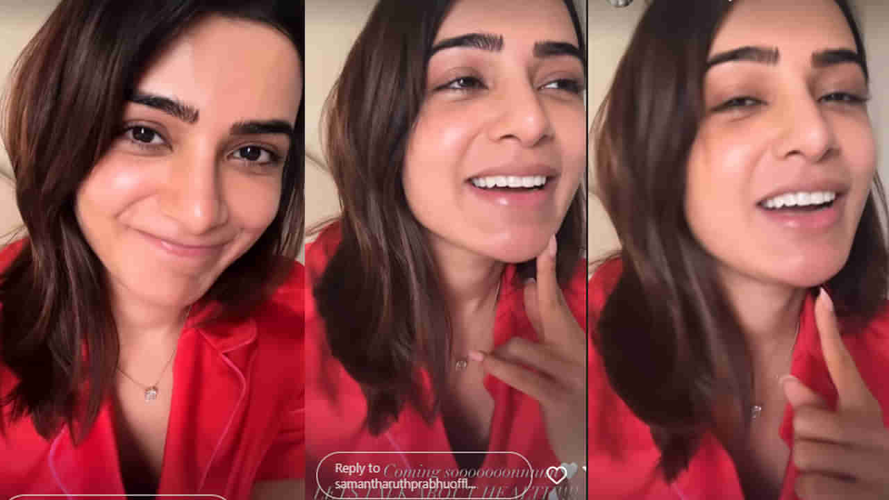 Samantha Ruth Prabhu: గుడ్ న్యూస్ చెప్పిన సమంత.. త్వరలోనే అంటూ.. ఫాన్స్ ఫుల్ ఖుష్