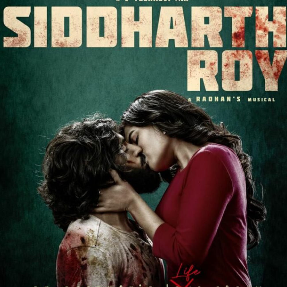 వివాదామే ప్రధానంగా ఈ చిత్రం వస్తుంది. ఇక బోల్డ్ లవ్ స్టోరీగా తెరకెక్కిన సిద్ధార్థ్ రాయ్ సైతం ఫిబ్రవరి 23నే వచ్చేస్తుంది. అతడు, ఆర్య లాంటి సినిమాల్లో బాల నటుడిగా నటించిన దీపక్ సరోజ్ ఇందులో హీరో. 