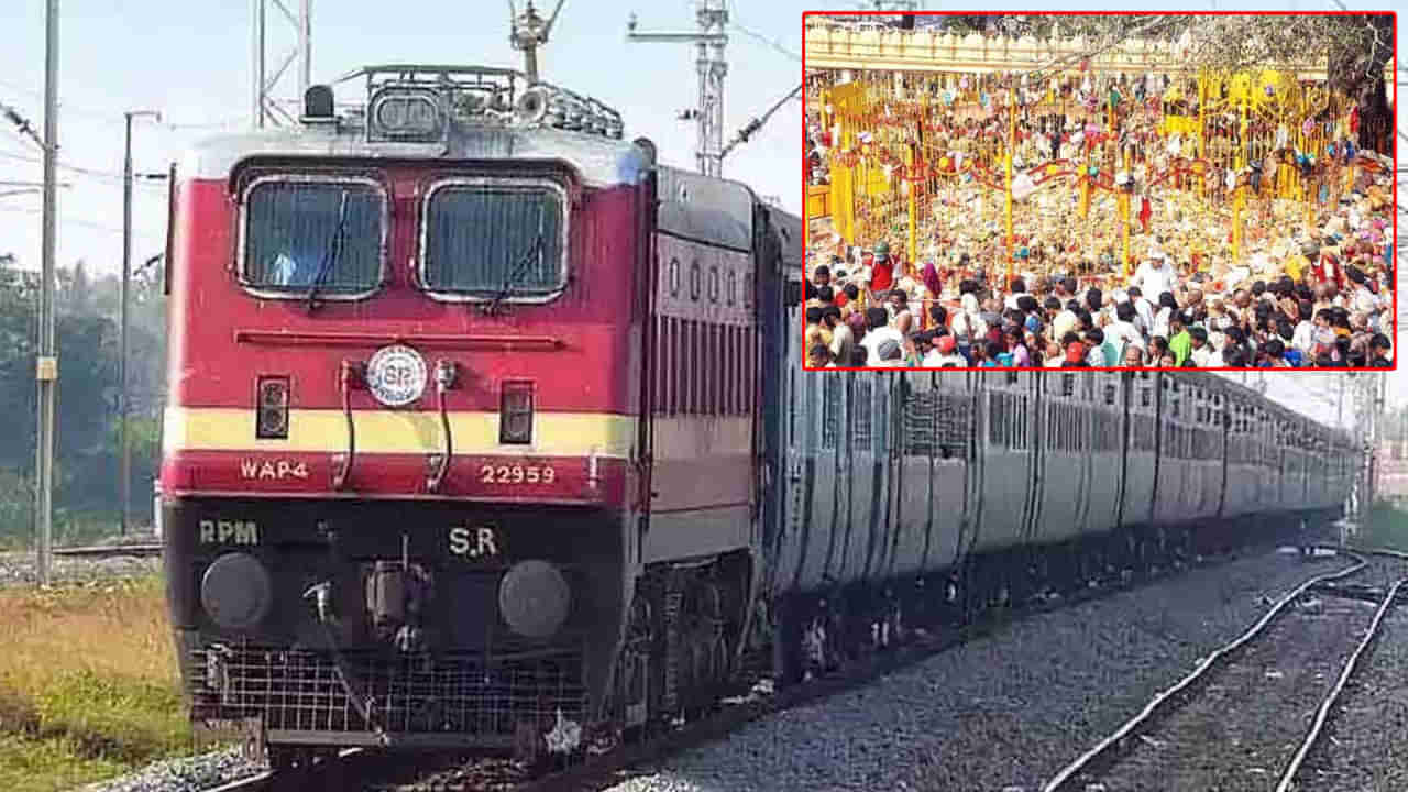 Medaram Jathara: మేడరం భక్తులకు గుడ్ న్యూస్.. అందుబాటులోకి ప్రత్యేక రైళ్లు.