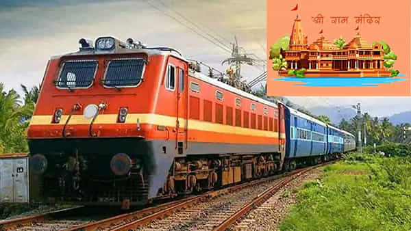 రామయ్య భక్తులకు తీపి కబురు.. అయోధ్య వెళ్లాలనుకునేవారికి గొప్ప అవకాశం.. అందుబాటులోకి మరో స్పెషల్ ట్రైన్.. ఎక్కడి నుంచంటే..