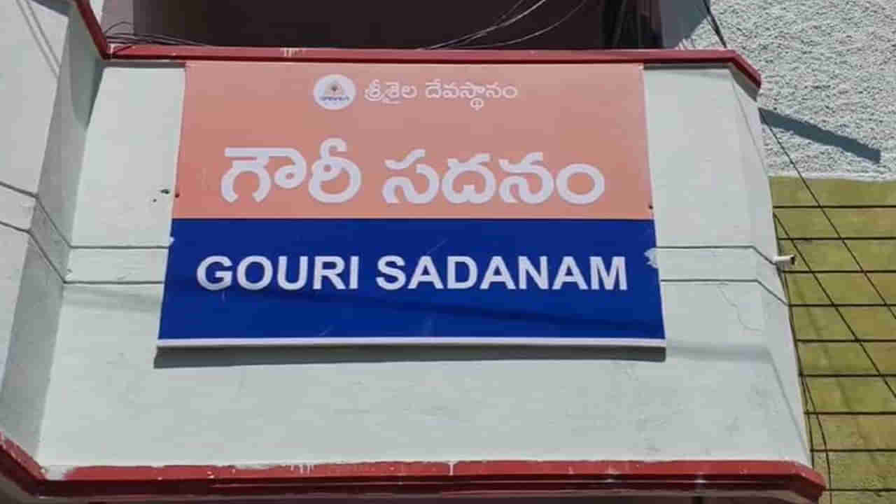 AP News: శ్రీశైలంలో దర్శనానికి వచ్చిన జంట.. దేవస్థానం గదిలో ఏం చేశారంటే..