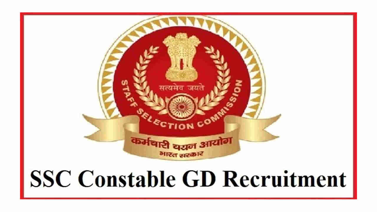 SSC Constable Jobs: కానిస్టేబుల్ నియామక పరీక్ష కేంద్రాల వివరాలు వెల్లడి.. త్వరలో అడ్మిట్‌ కార్డులు