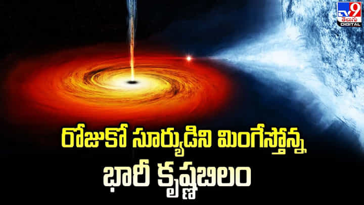 విశ్వం తొలినాళ్లలో ఏర్పడ్డ నక్షత్ర మండలాన్ని గుర్తించిన శాస్త్రవేత్తలు విశ్వం తొలినాళ్లలో ఏర్పడ్డ నక్షత్ర మండలాన్ని గుర్తించిన శాస్త్రవేత్తలు