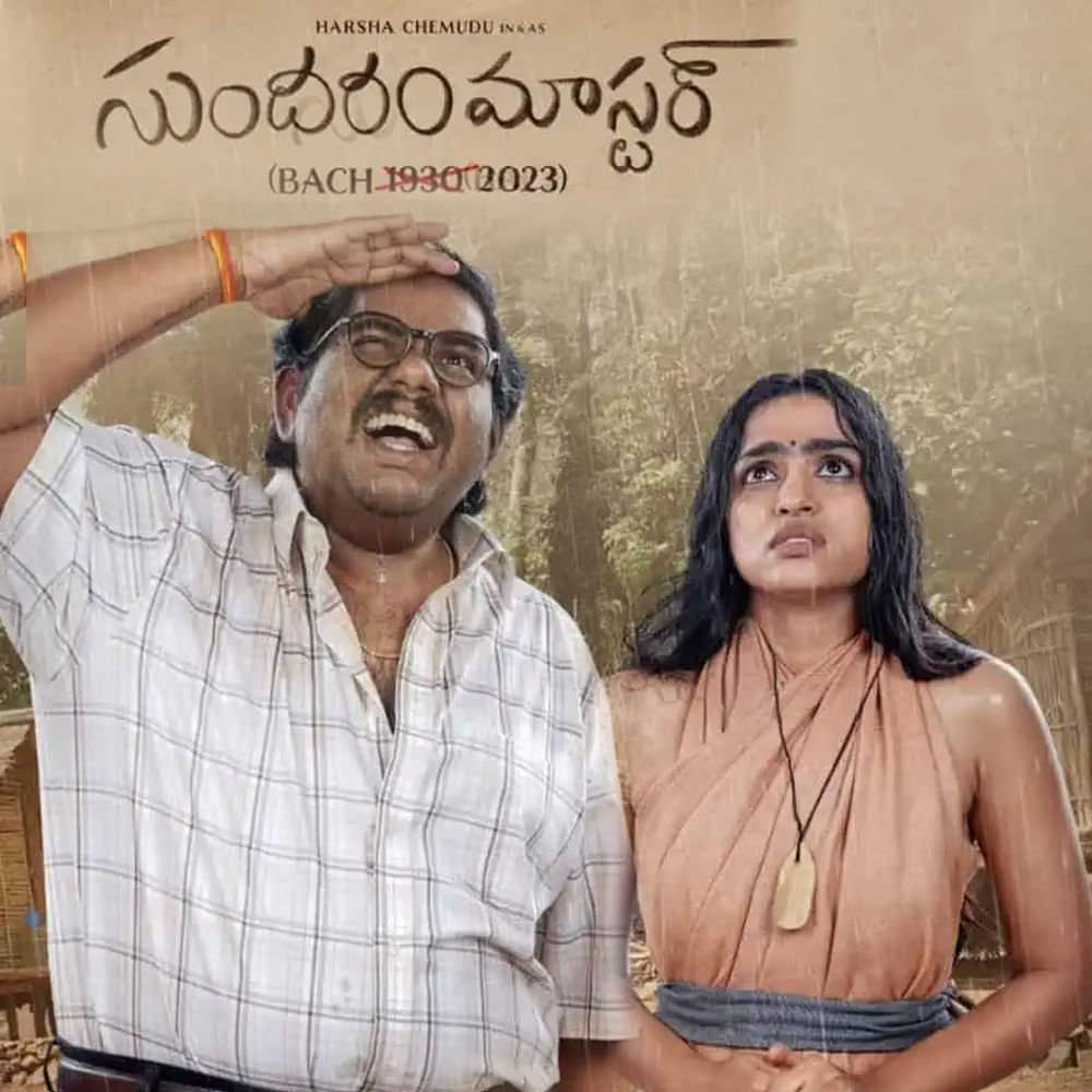 అలాగని తీసిపారేసే కంటెంట్ కూడా కాదు. ఒకటి రెండు కాదు.. ఏకంగా 9 సినిమాలు ఈ శుక్రవారం వస్తున్నాయి. మరి అవేంటి.. అందులో ఏది ఆడియన్స్‌ను ఆకట్టుకుంటుంది.?