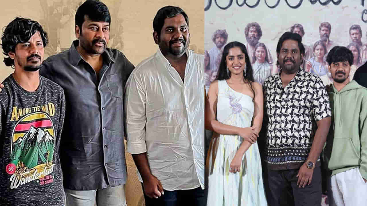 Chiranjeevi: మేం చిరంజీవి అభిమానులం... ఆయన ఫొటో పెట్టుకునే షూటింగ్ స్టార్ట్ చేశాం.. సుందరం మాస్టర్‌ టీమ్‌