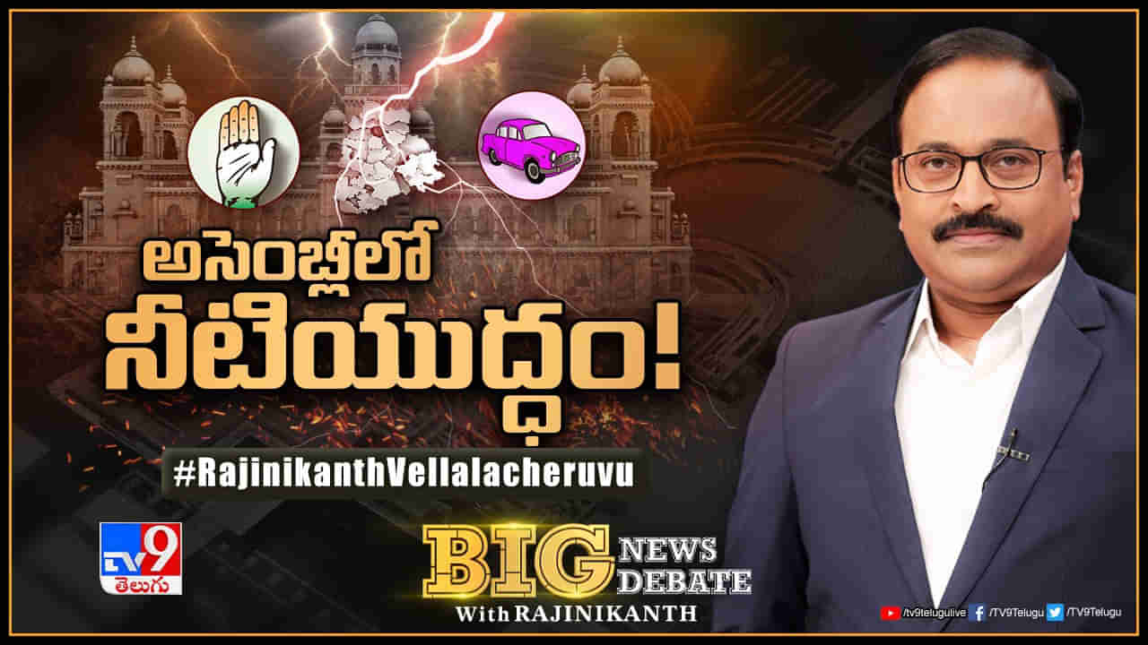 Telangana: ముదిరిన జలజగడం.. కృష్ణాజలాలపై పాలక, ప్రతిపక్షాల మధ్య మాటల యుద్ధం..