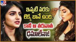 Sreeleela: ఇప్పటి వరకు శ్రీలీల లేక్క బానే ఉంది.. కానీ ఆ తరువాత ఢమాలే.!