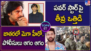 చిన్న సీన్‌తో బుక్కైన స్టార్ హీరో.. రంగంలోకి పోలీసులు..